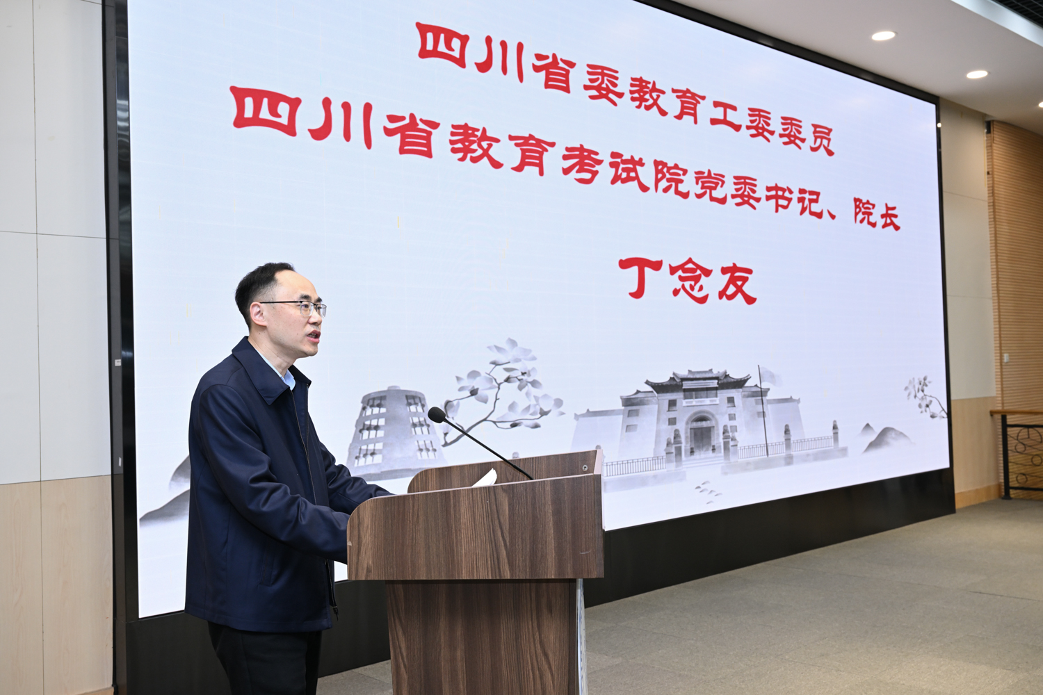 丁念友书记讲话.jpg