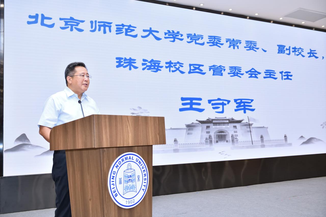 王守军致辞.jpg
