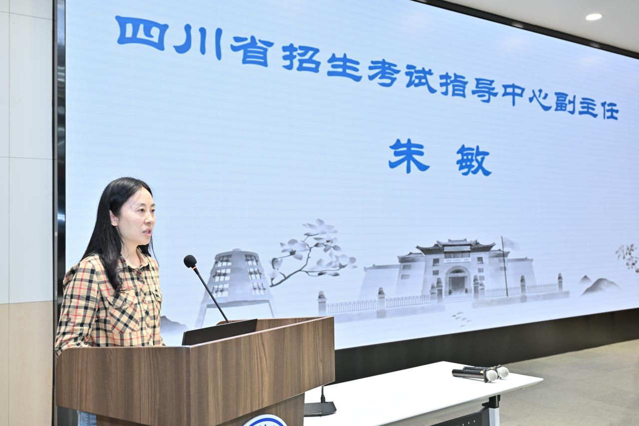 朱敏讲话.jpg