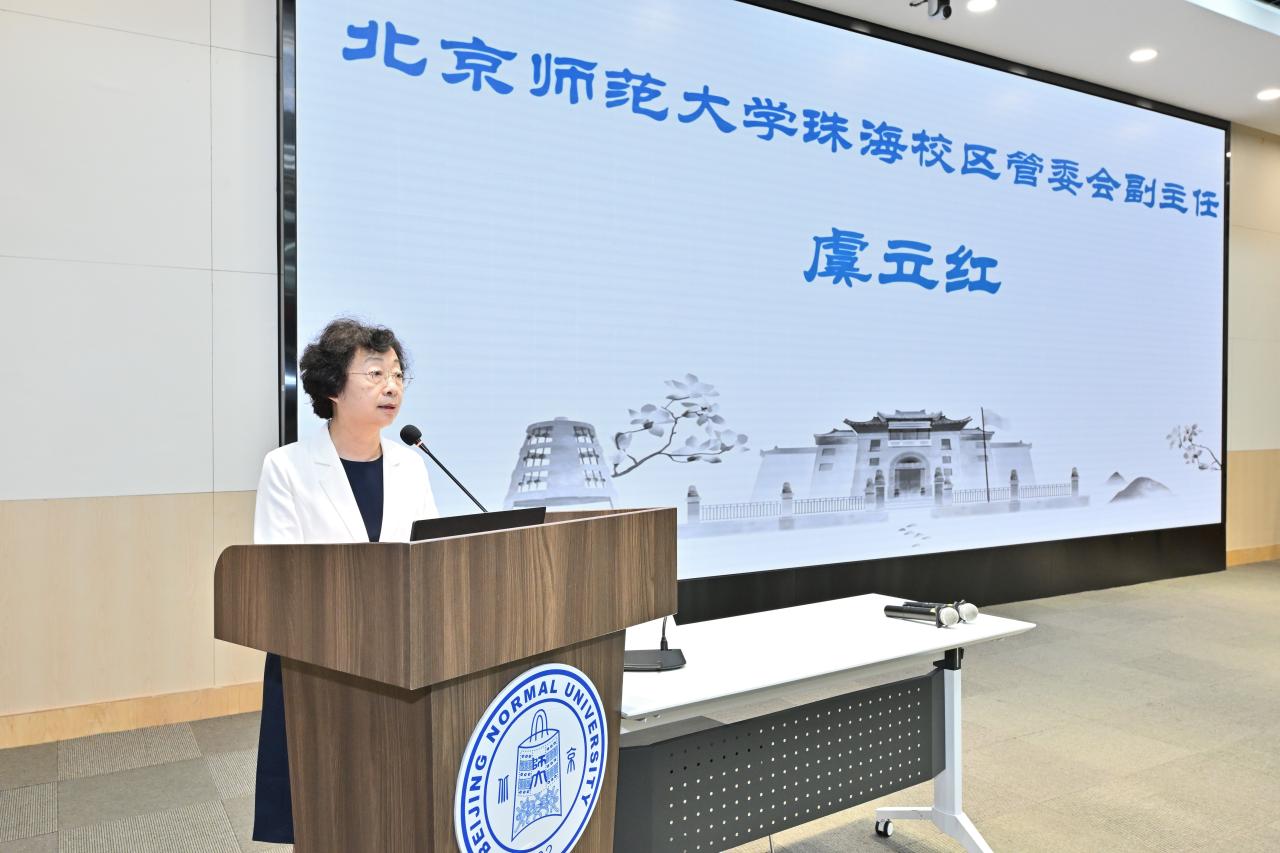 虞立红致辞.jpg
