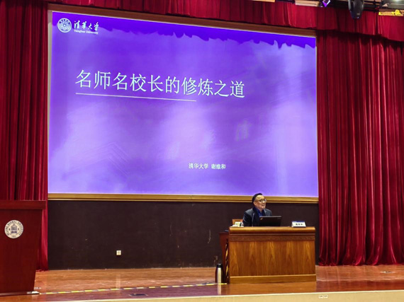 3 谢维和.jpg