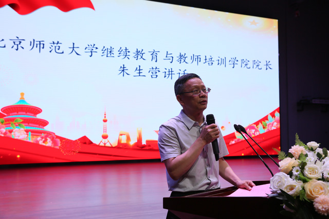 朱生营讲话.jpg