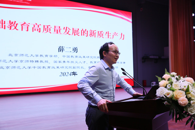 薛二勇作报告.jpg