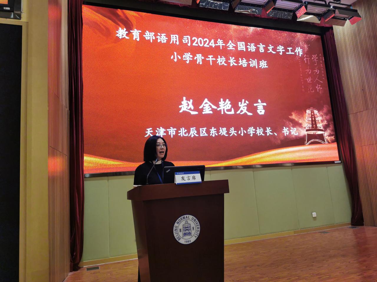 学员代表.jpg