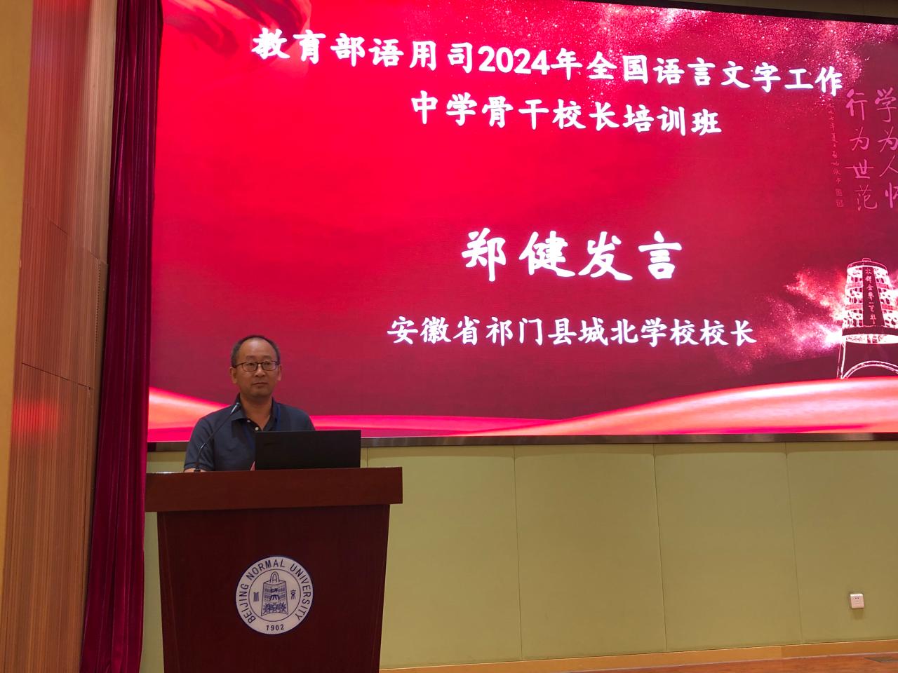 学员代表.jpg