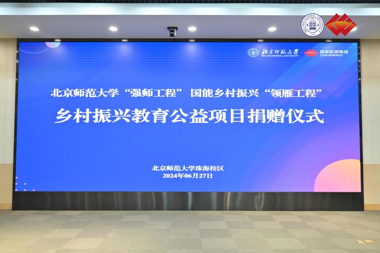 图一：捐赠仪式现场.jpg