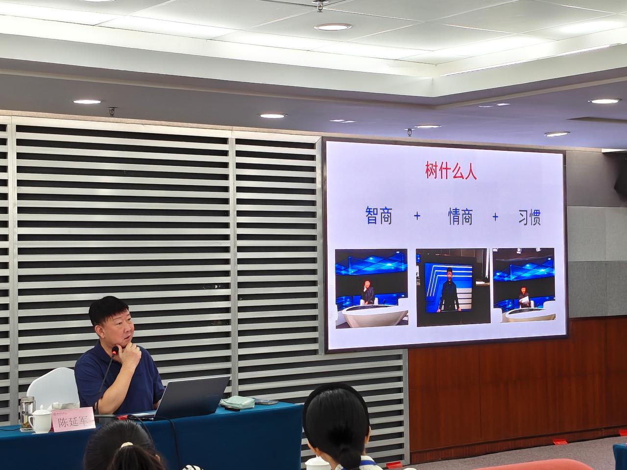 陈延军上课.jpg