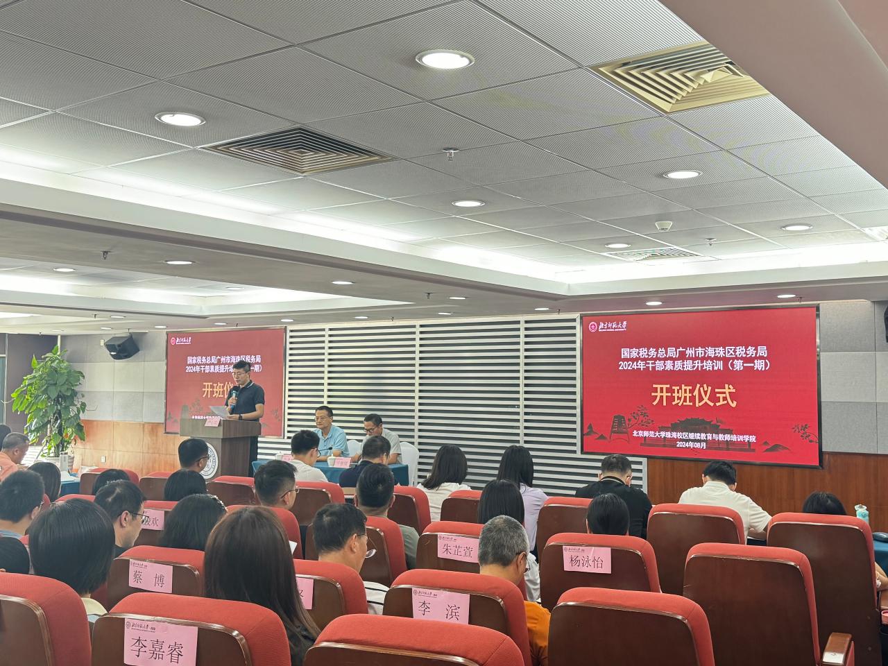 图一：开班仪式现场.jpg