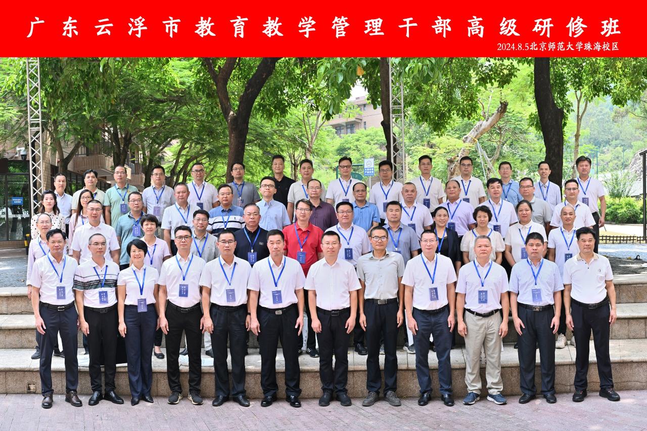 培训班集体照.jpg