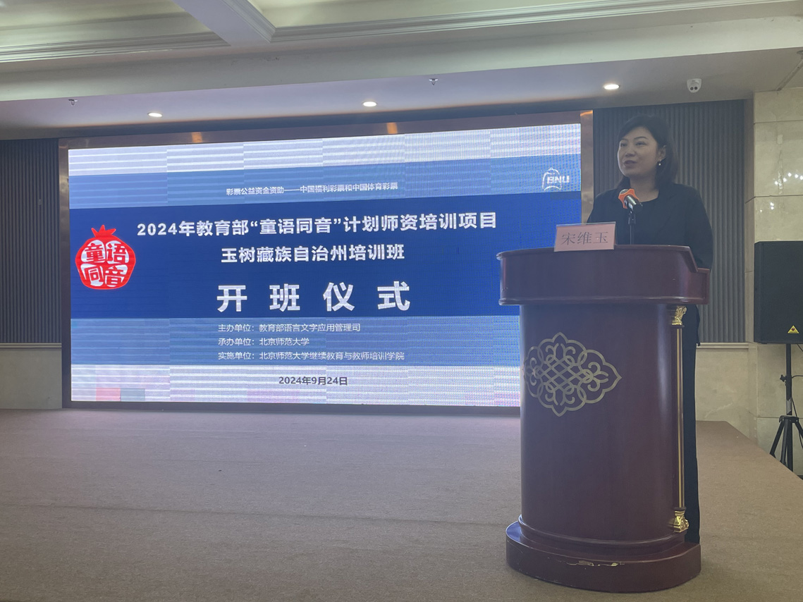 宋维玉讲话.jpg