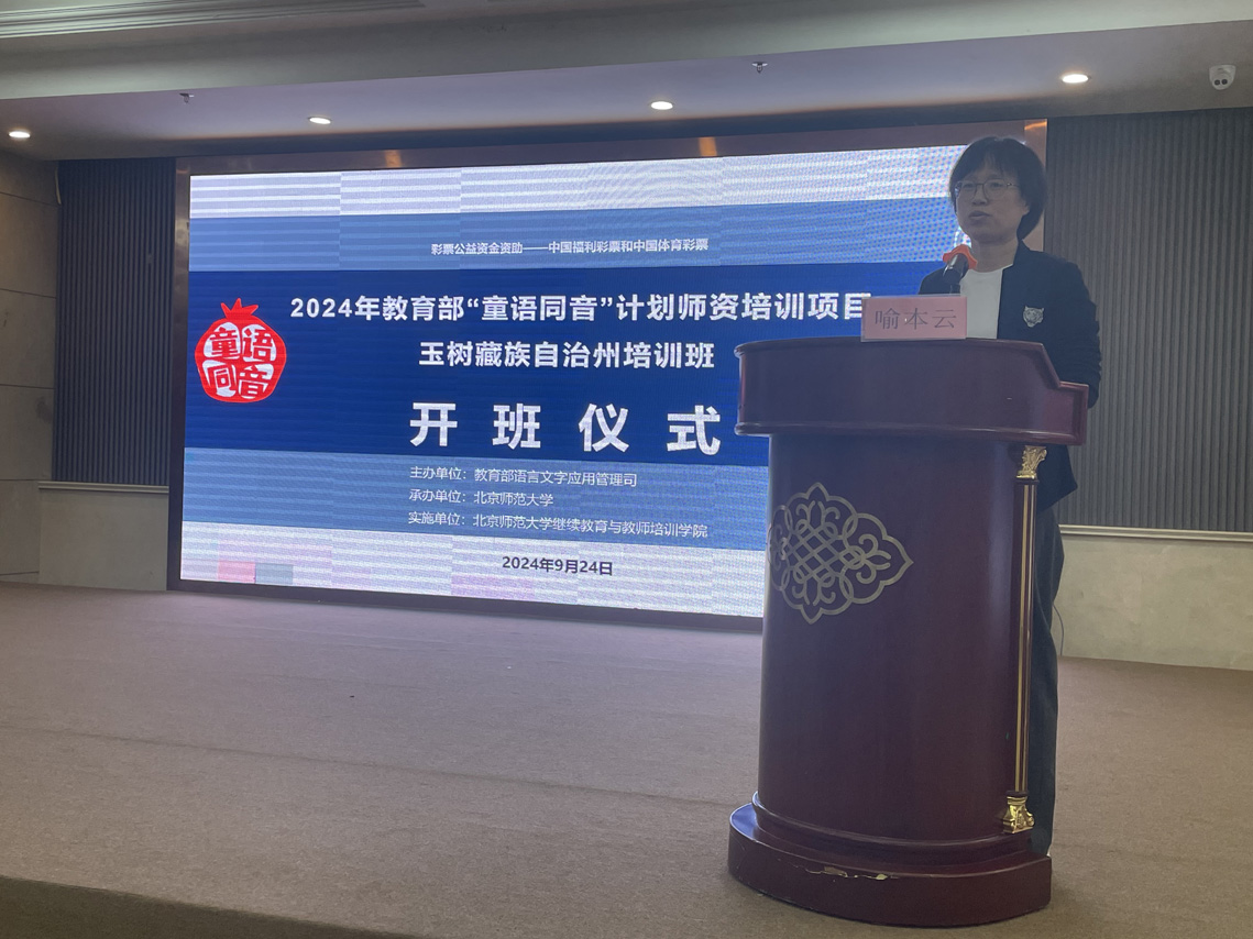 喻本云致辞.jpg