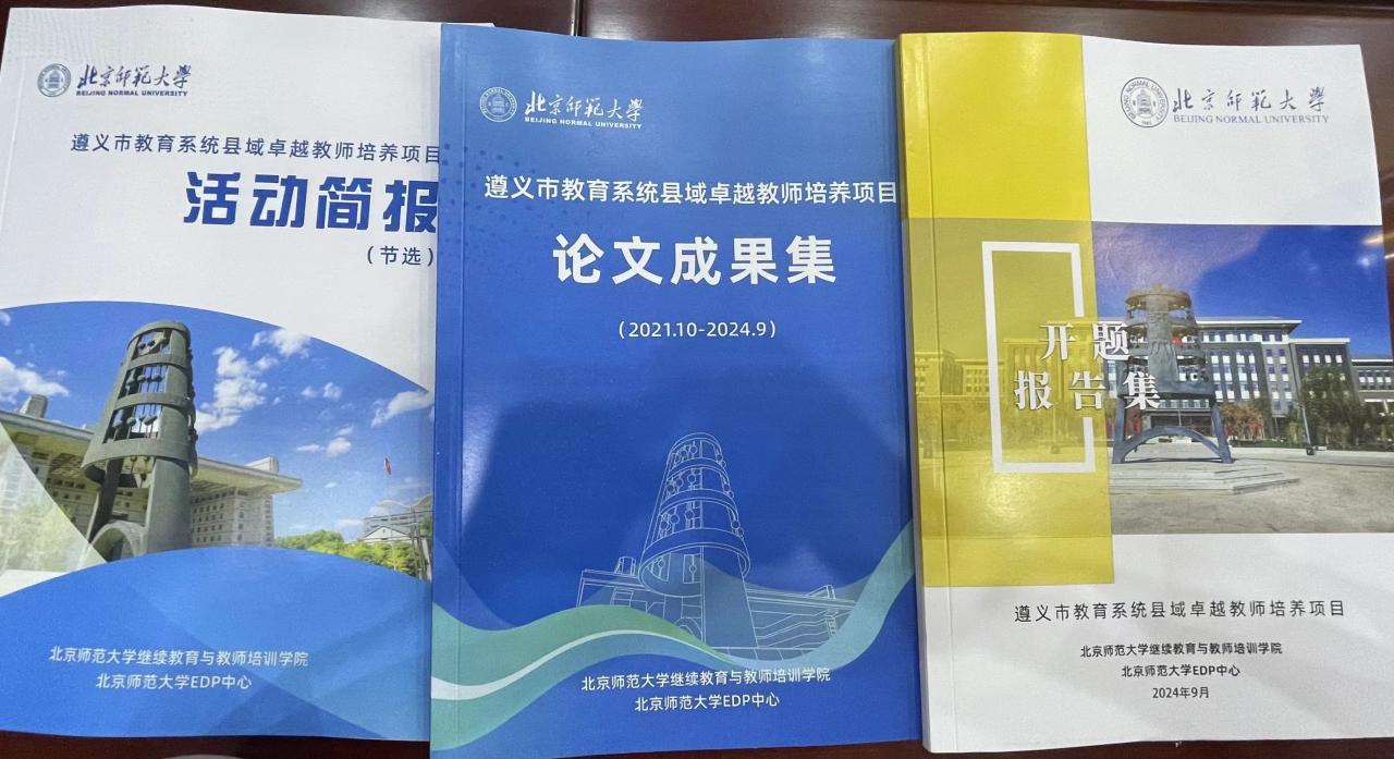 成果集照片.jpg