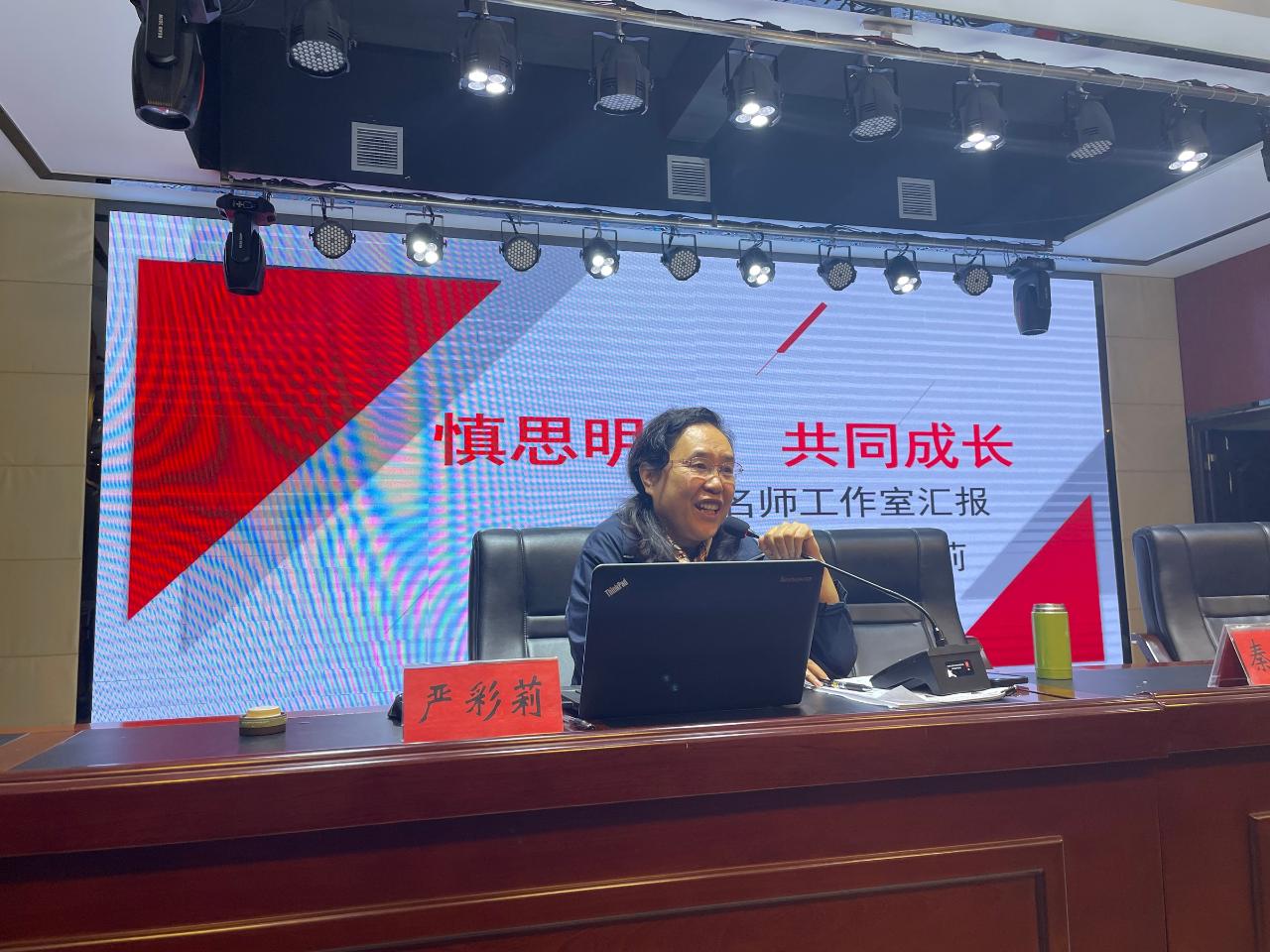 严彩莉校长.jpg