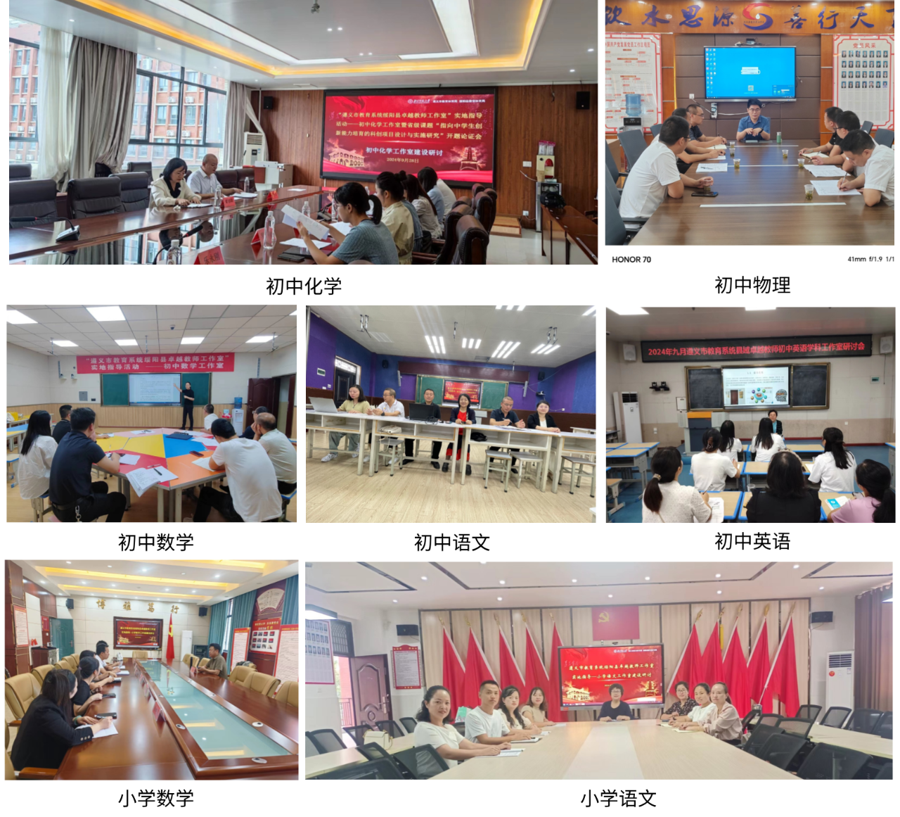 工作室研讨拼图.png