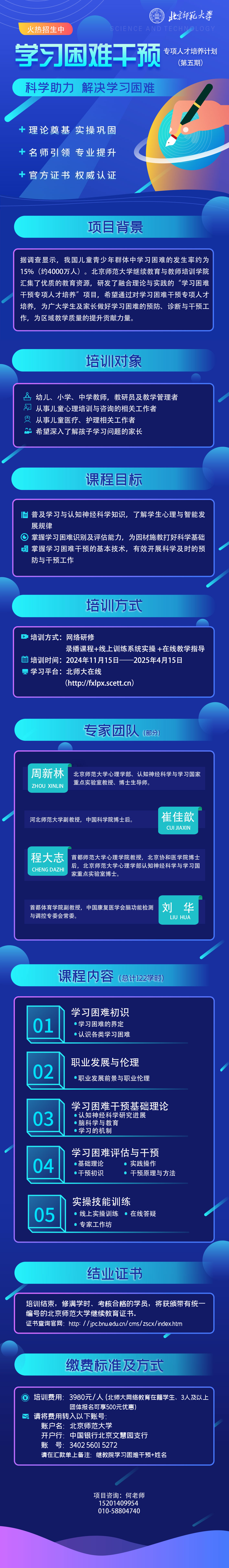 1021学困师-小版.jpg