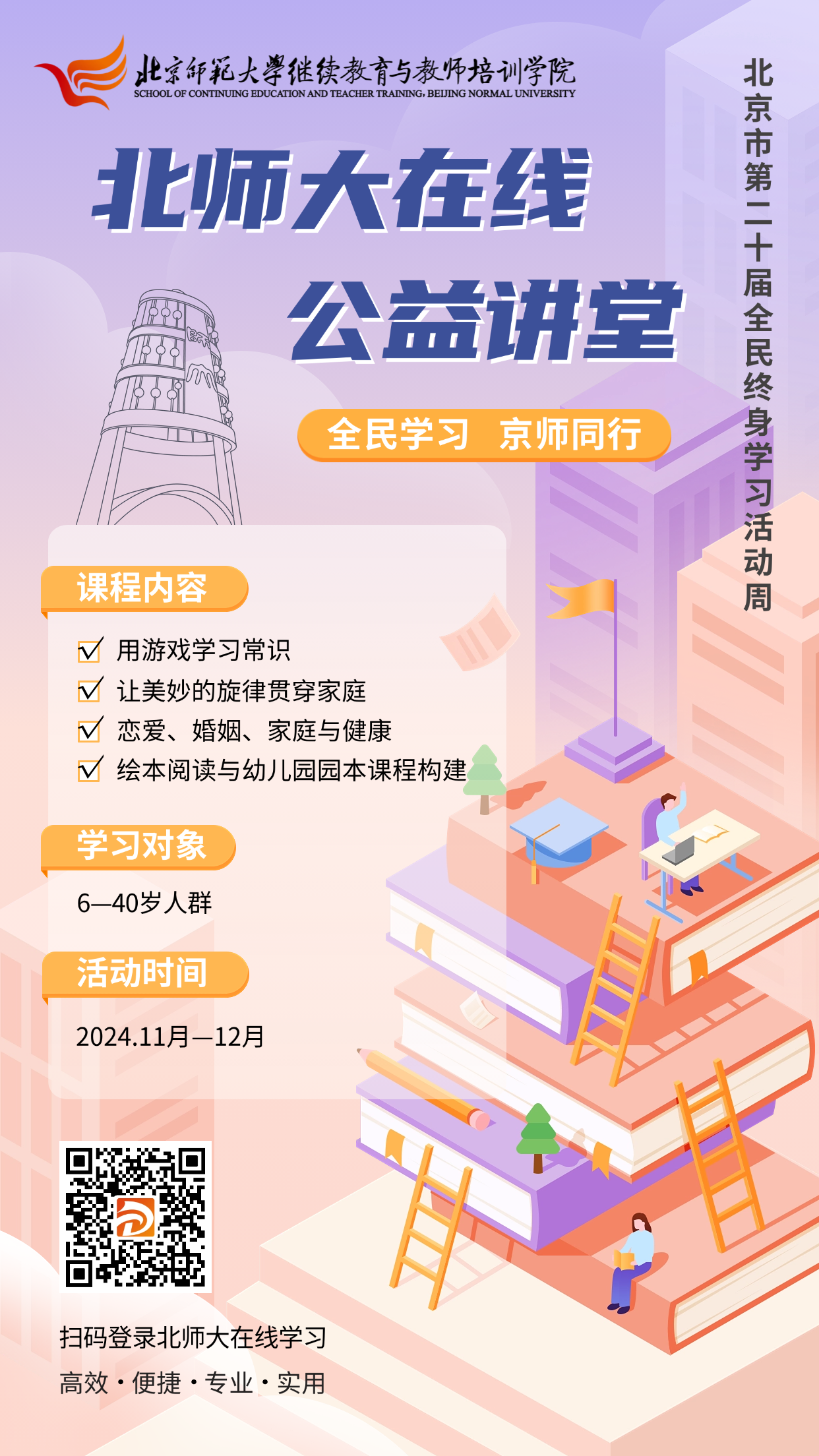 微信图片_20241126163435.png