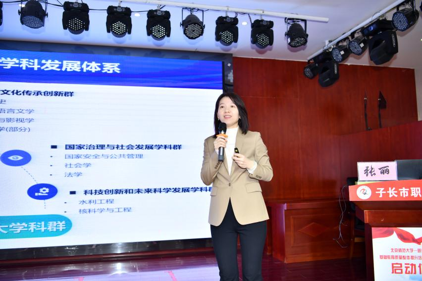图片4 张丽讲座.png