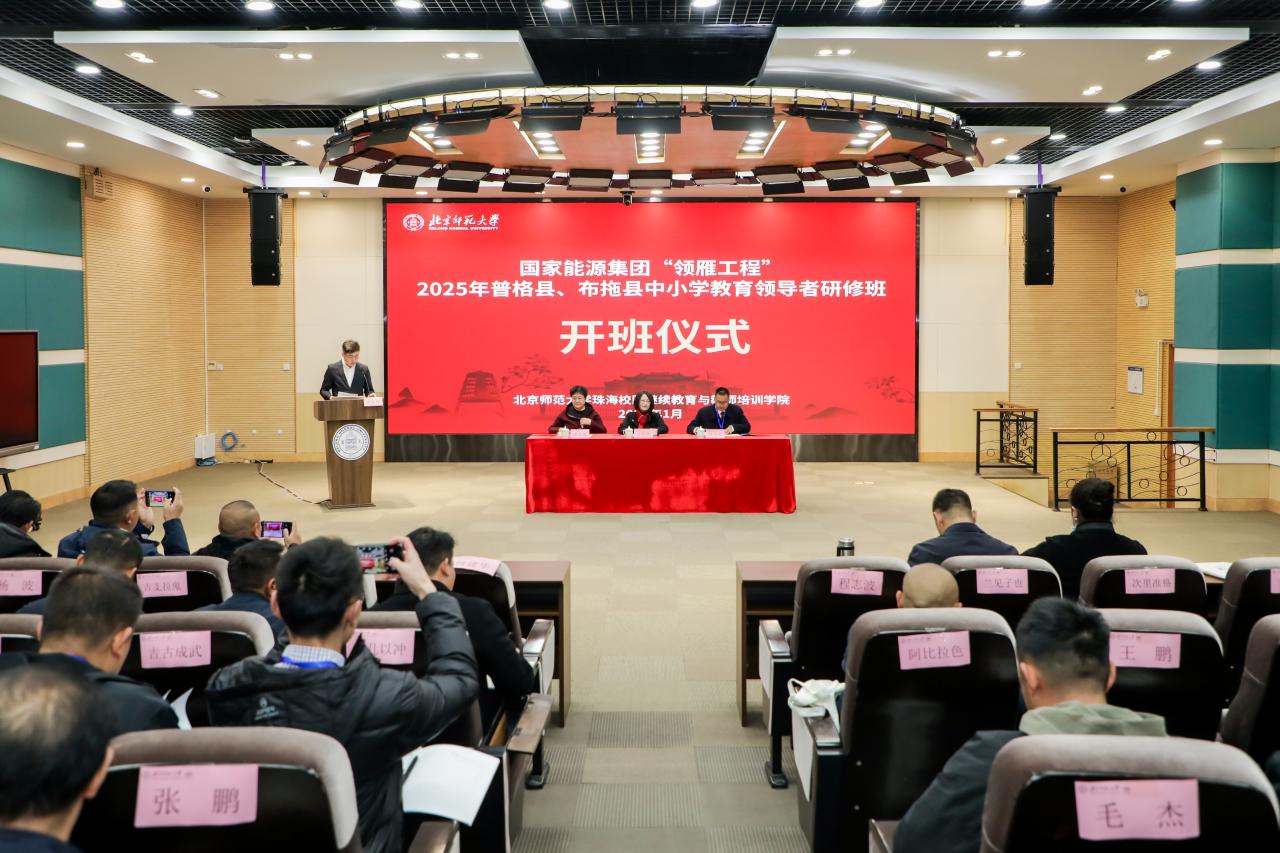 图一：开班仪式现场.jpg