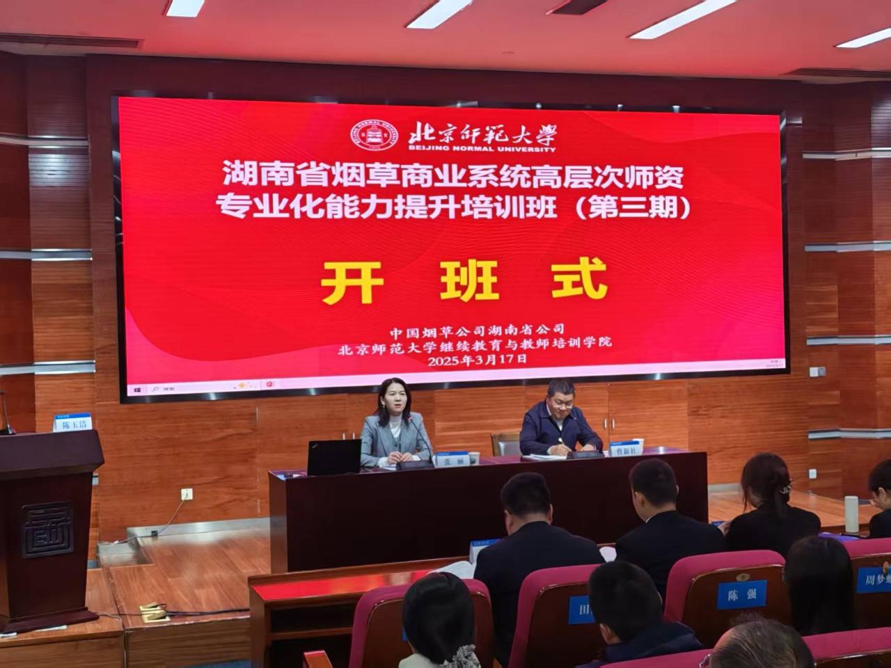 开班新闻稿照片.jpg
