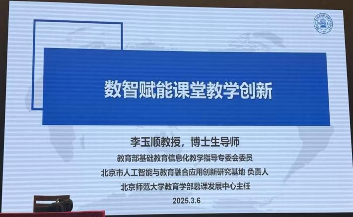 李玉顺PPT.png