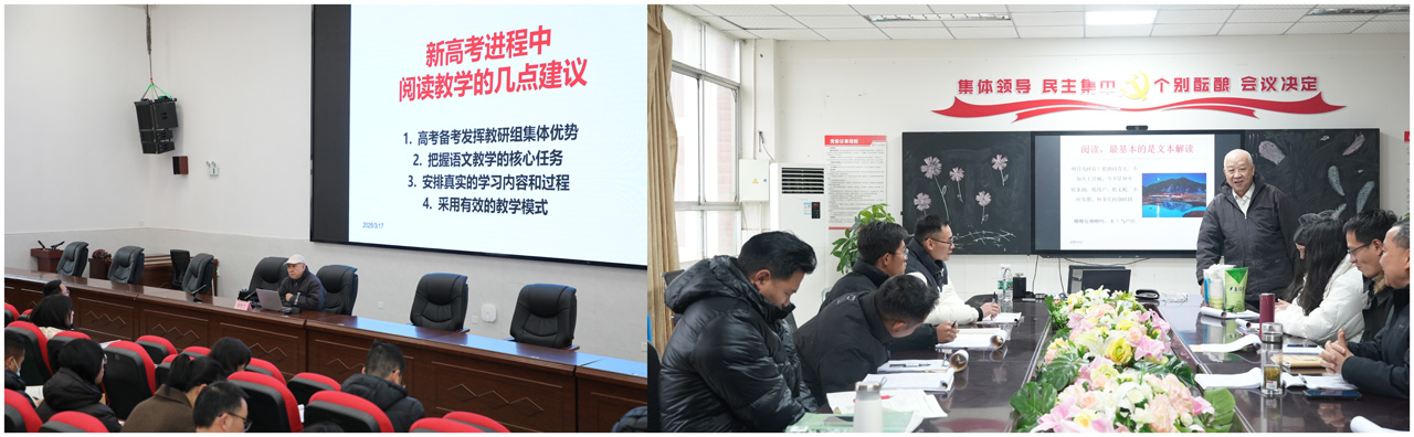 图1 盛鲁杰老师为学员开展《新高考进程中阅读教学的几点建议》；《高三作文训练的重点》讲座.jpg
