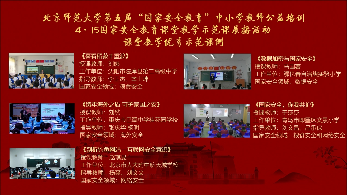 优秀课例.jpg