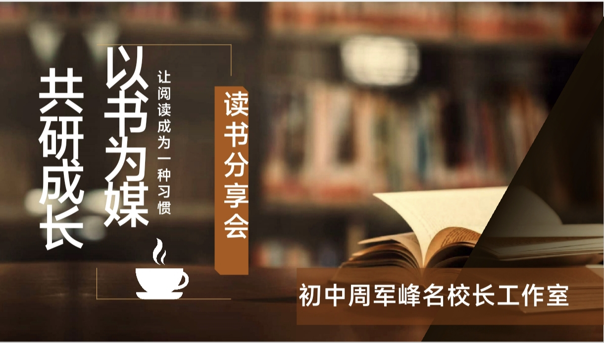 第二期读书会图片.png