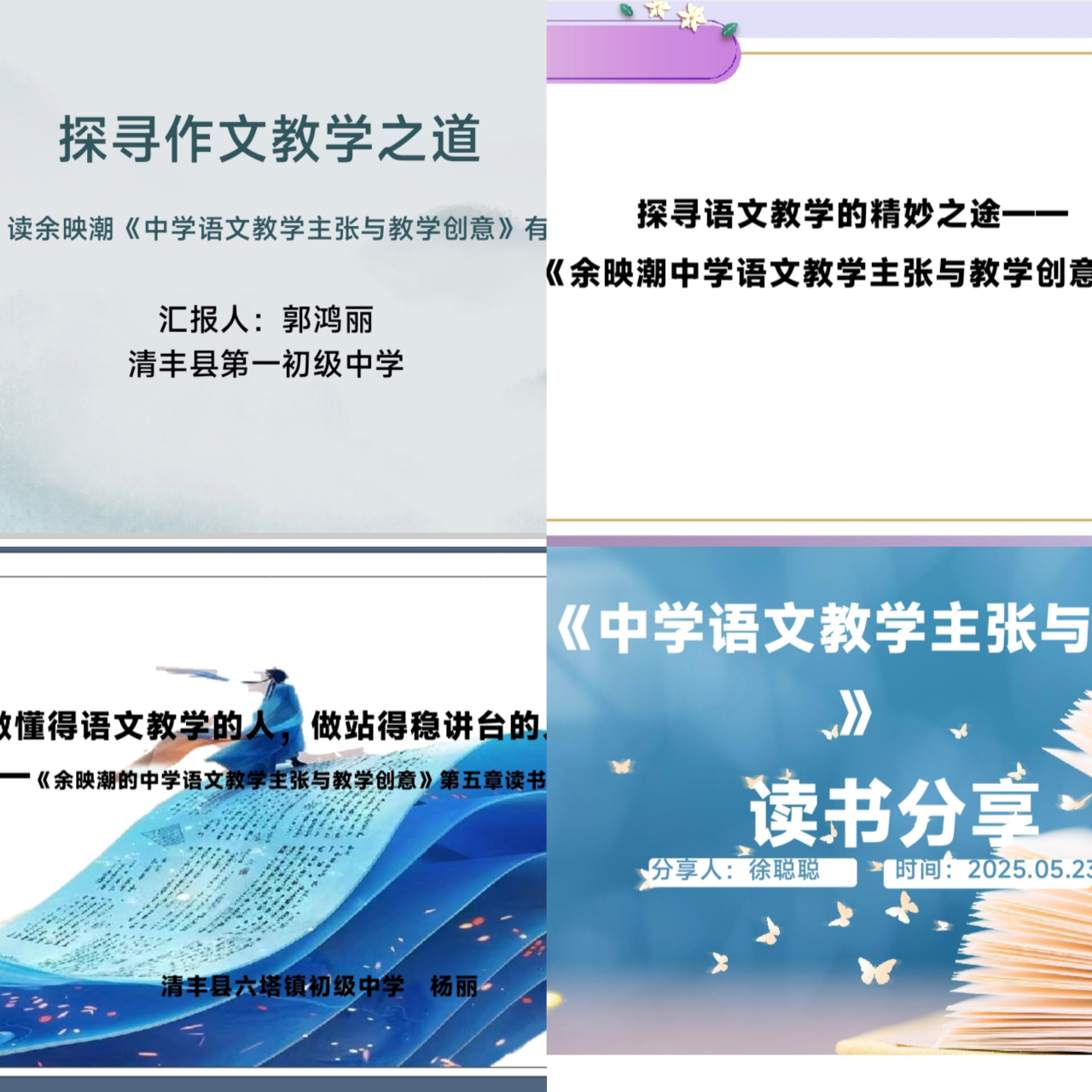 第4期读书会图片.png