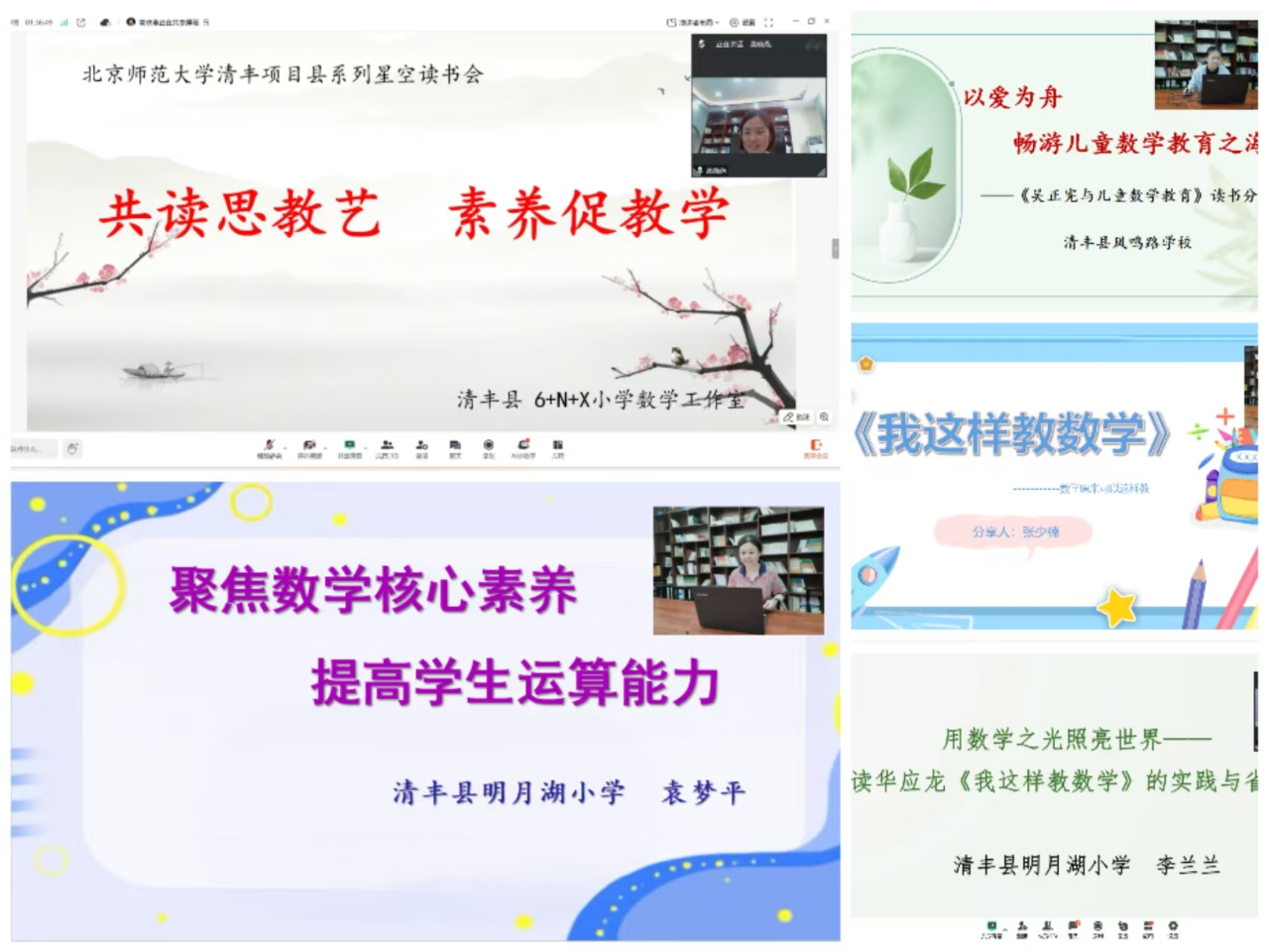 第6期读书会图片.png