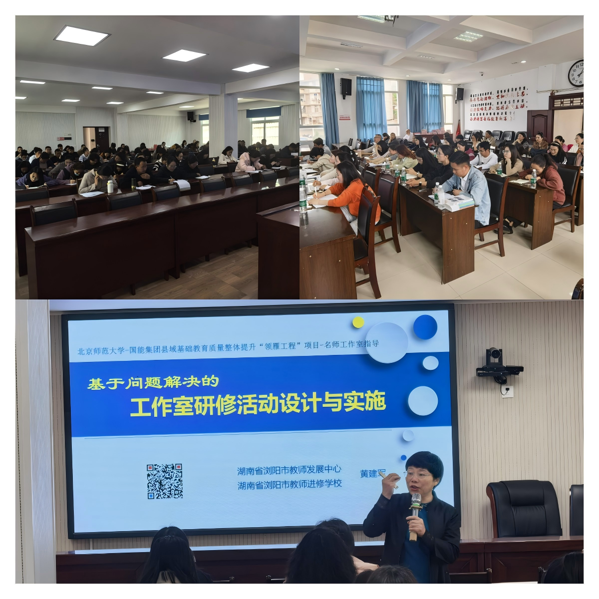 图七：学员们认真编写工作室与个人三年发展规划.png