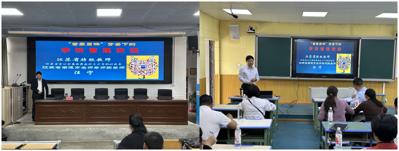 图五：汪宁老师为学员开展《“素养目标”背景下的学校管理改进》专题讲座.png