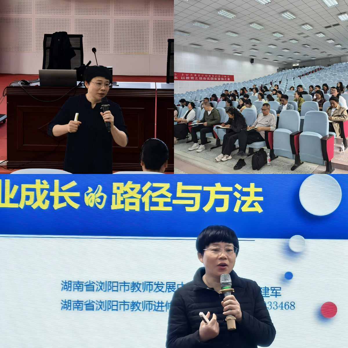 图八：黄建军老师为学员们开展新课改背景下教师成长的系列讲座.png