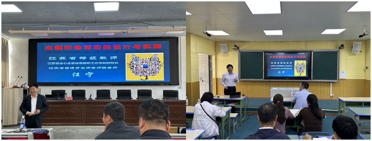 图三：汪宁老师为学员开展《主题研修活动的设计与实施》专题讲座.png