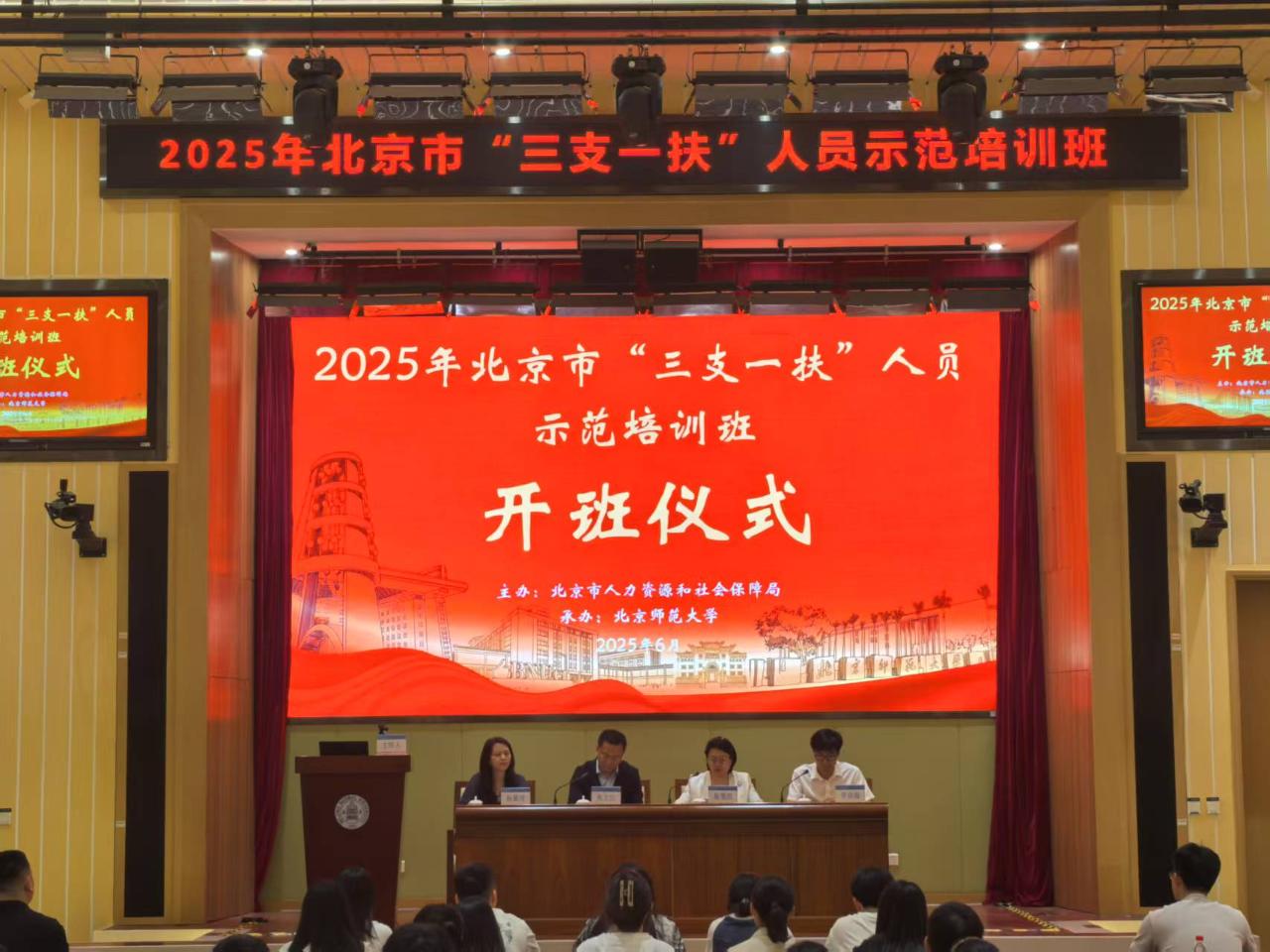“三支一扶”开班照1.jpg