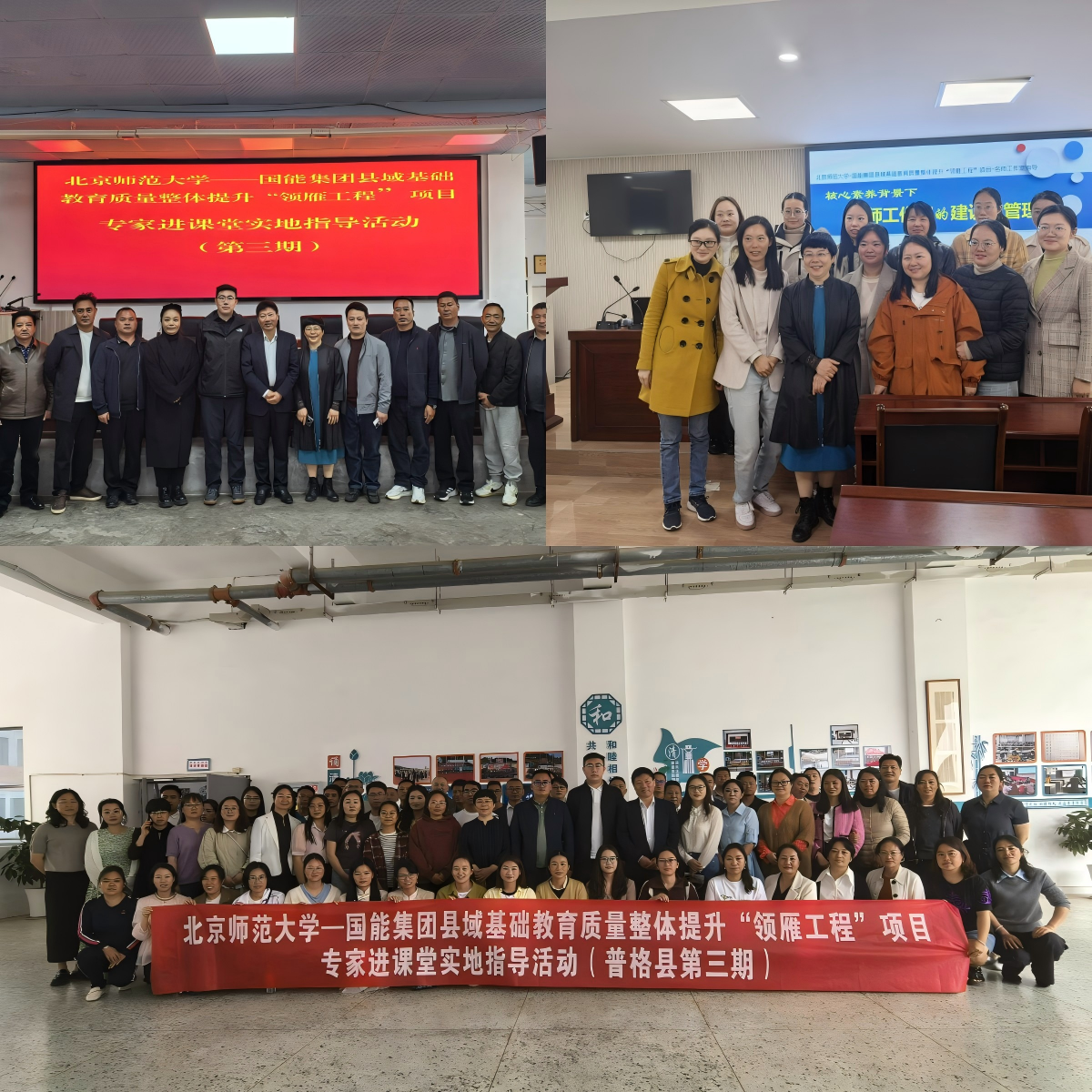 图九：专家与学员们集体合影.png