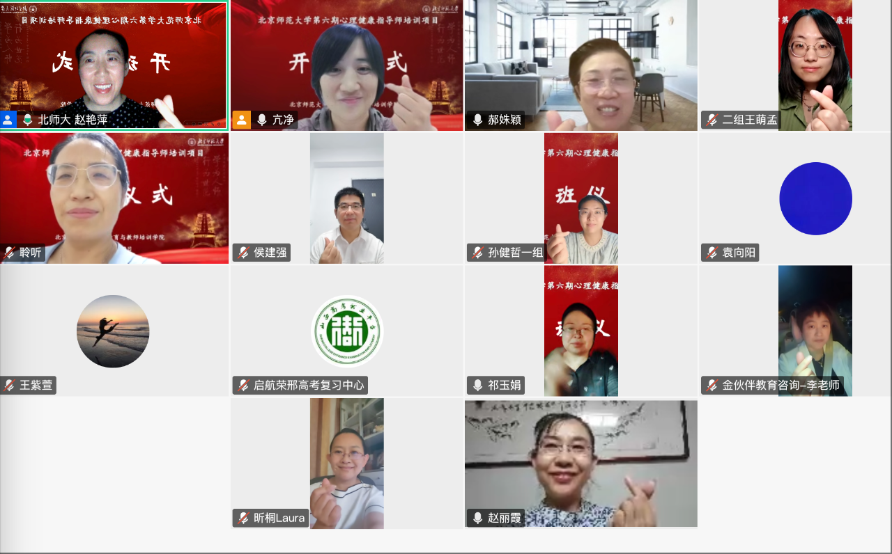 心理六期新闻稿图片1.png