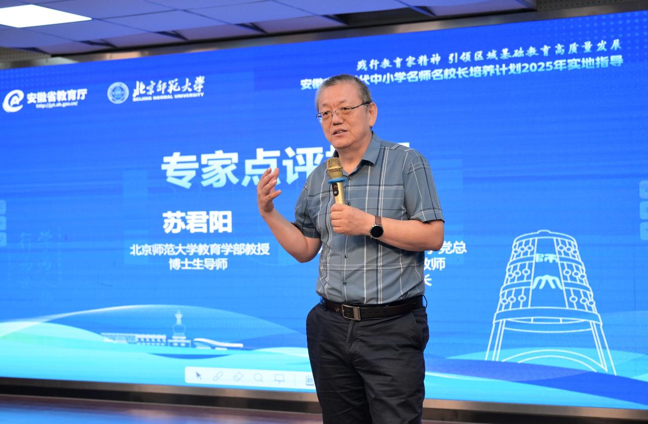 苏教授.JPG
