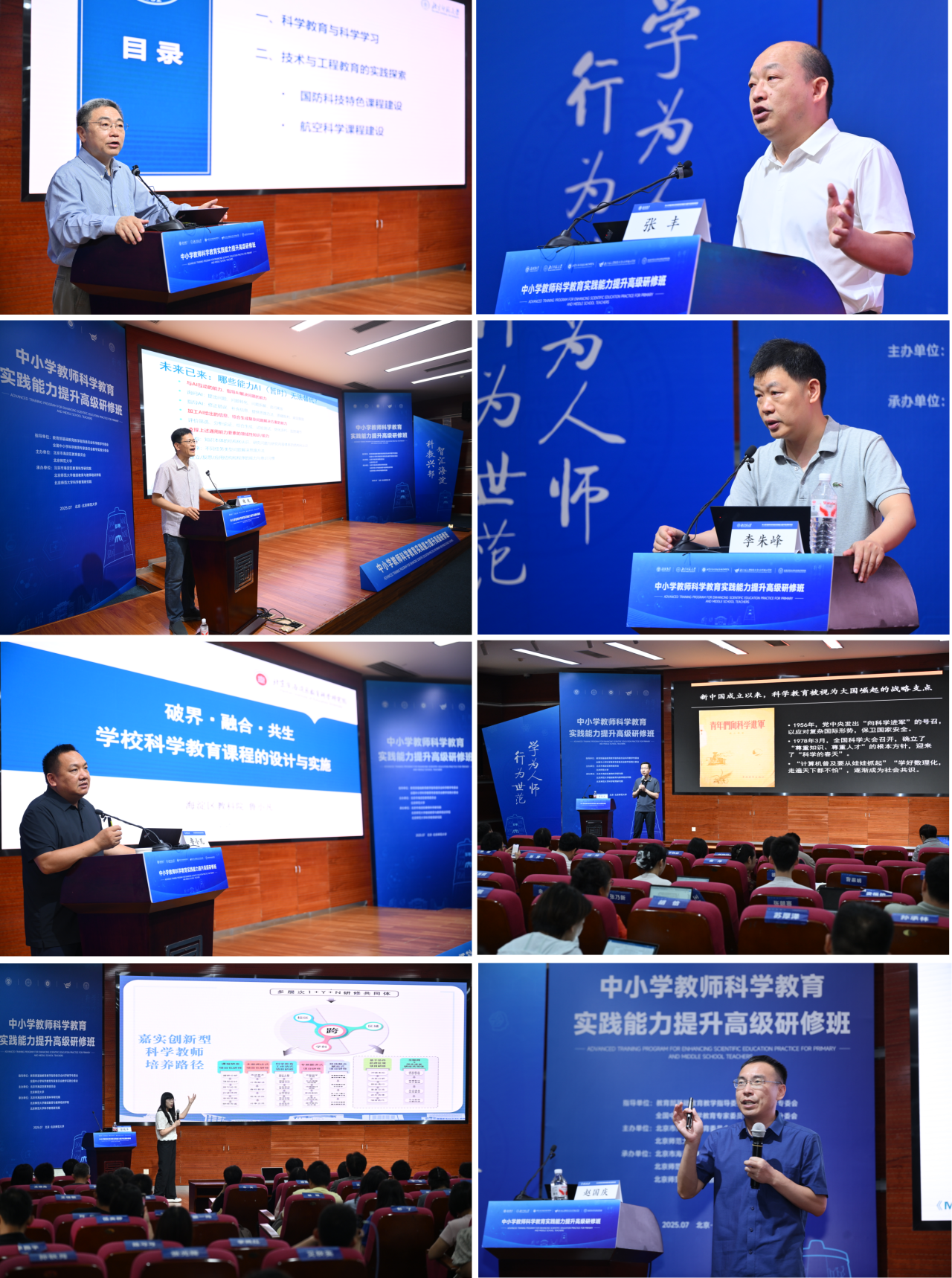讲课拼图.png