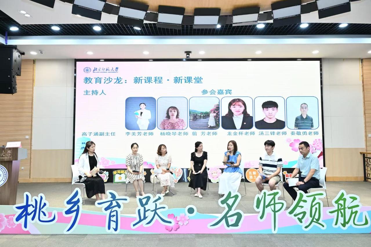 教育沙龙.jpg