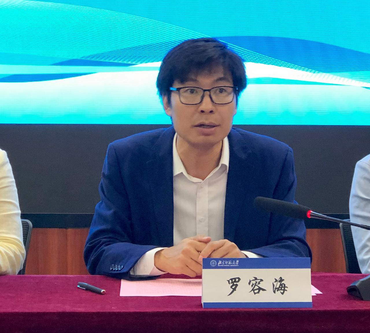 罗容海副院长.jpg