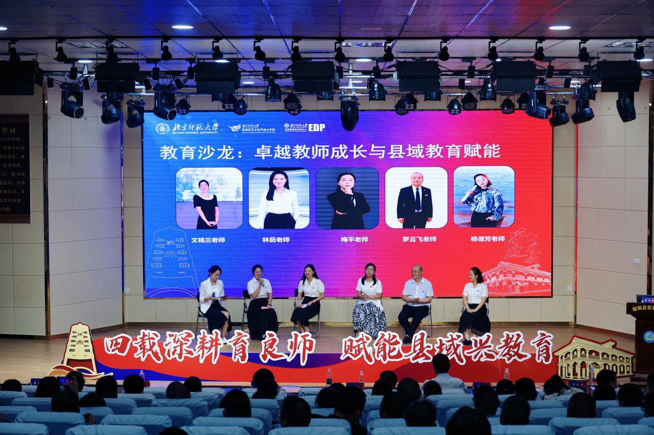 教育沙龙照片.jpg