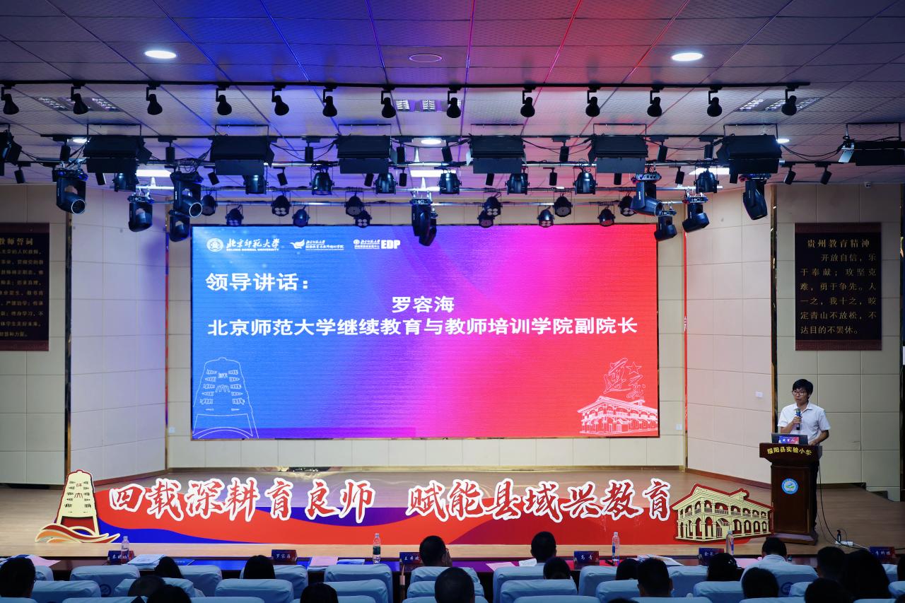 罗容海副院长.jpg