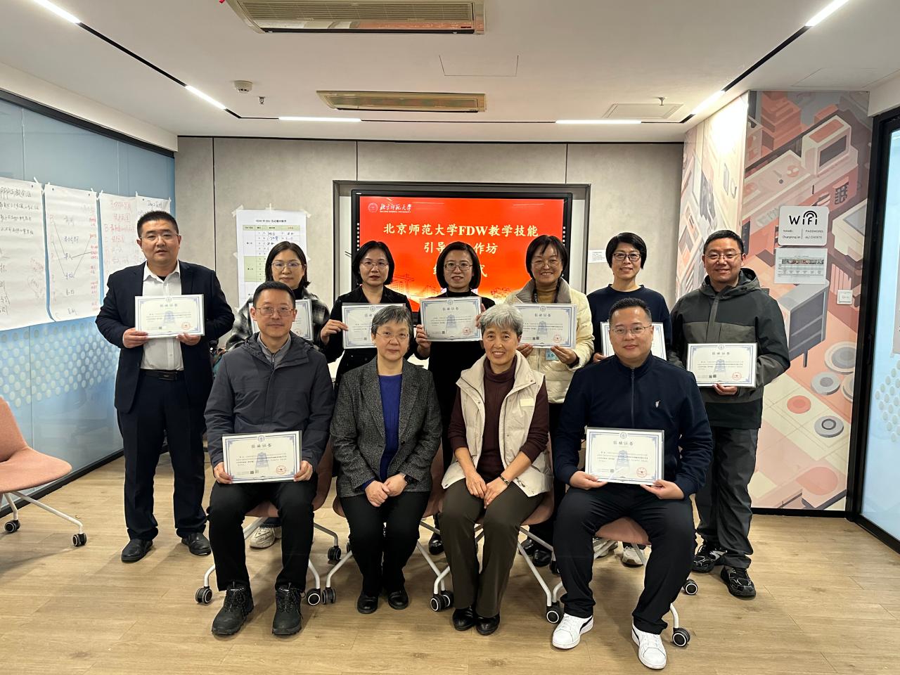 新闻稿图片-北师大2025年第四期FDW工作坊.jpg