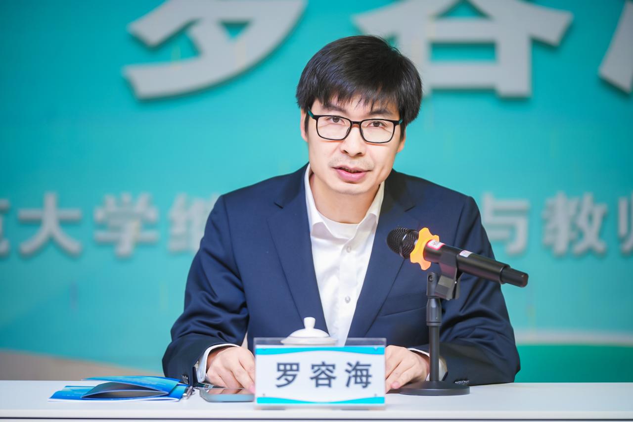 17 罗容海讲话.jpg