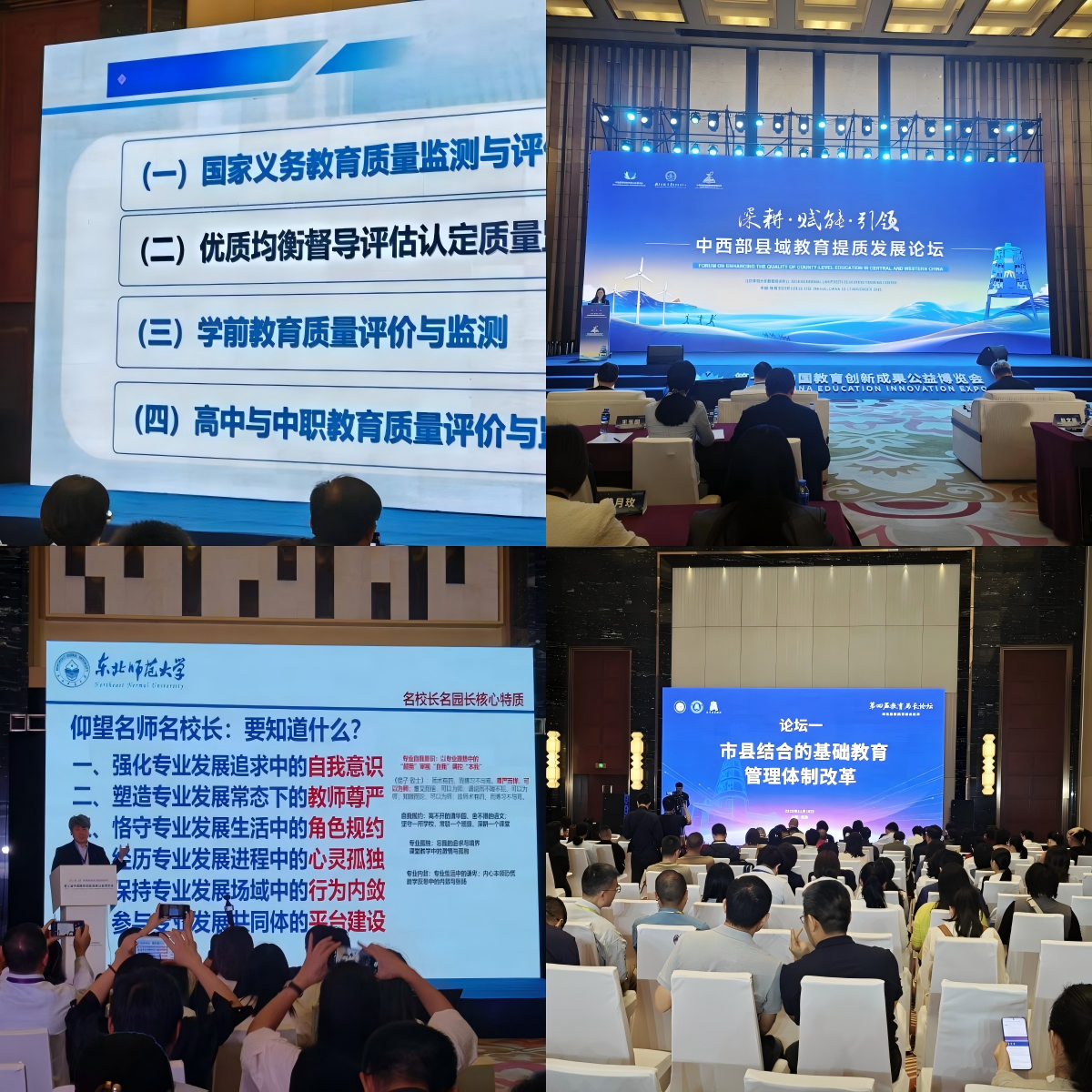图4:县域学员在教博会上聆听专题讲座.png