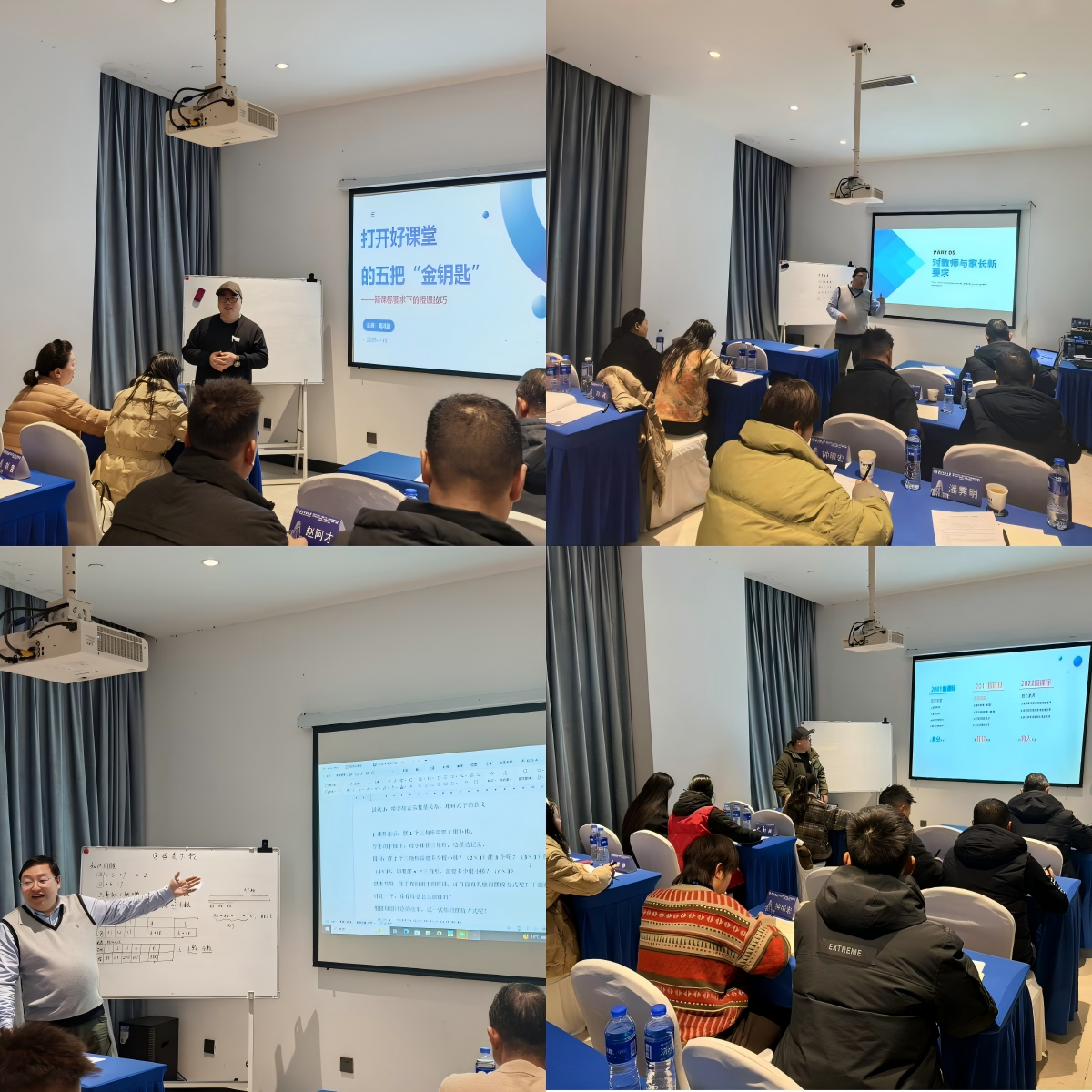 图2:葛老师与廖老师为学员授课.png
