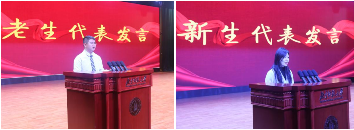 老生 新生分别发言.png