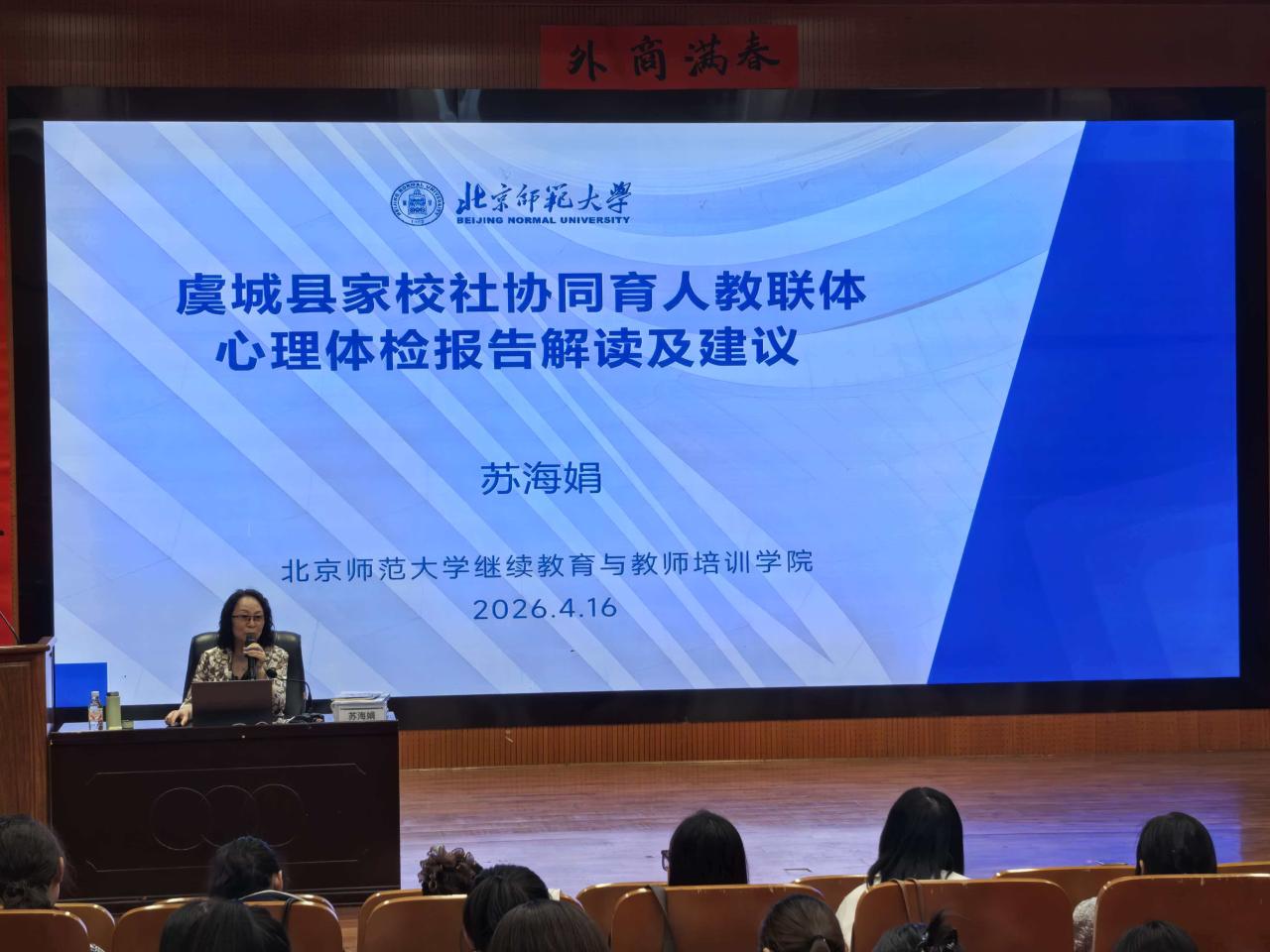 1 苏海娟老师解读报告.jpg