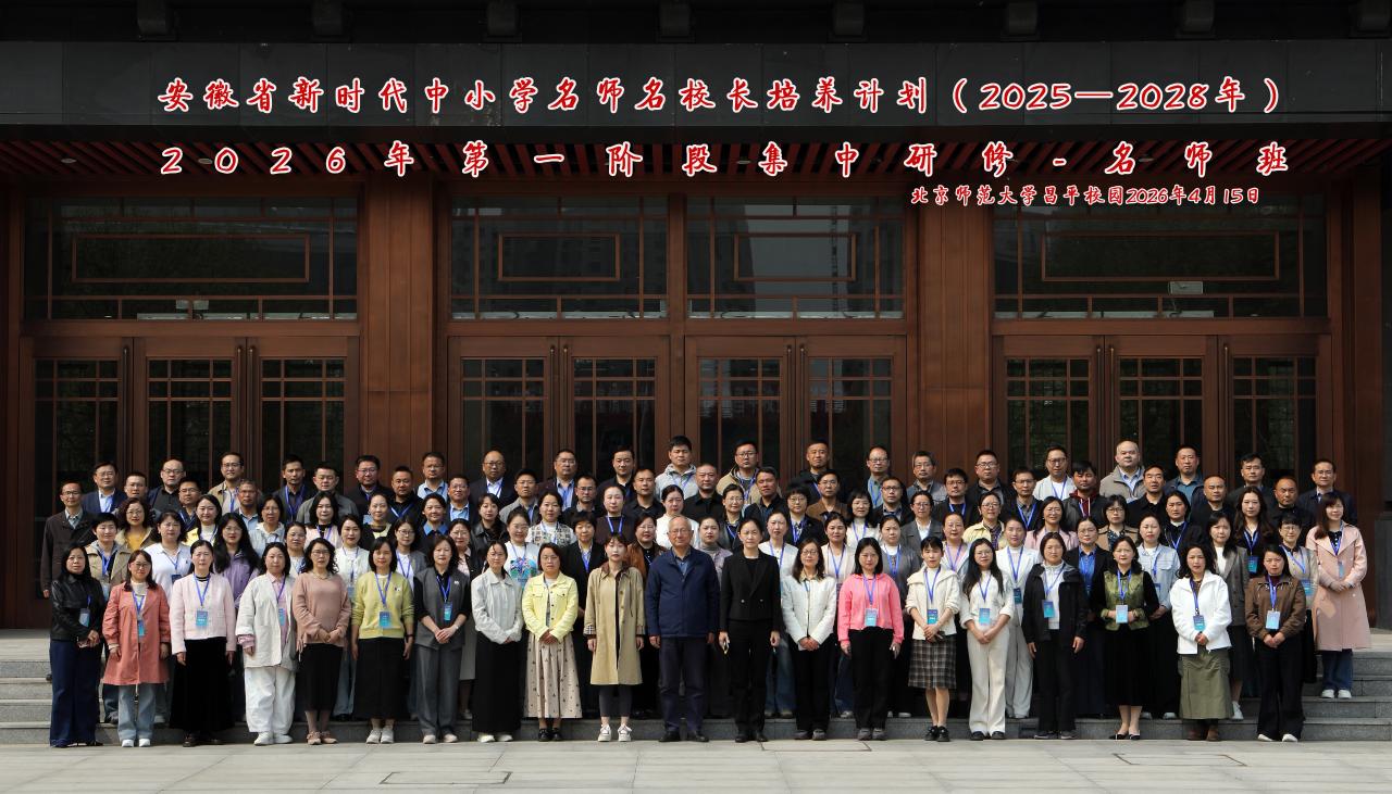 名师班合影.jpg