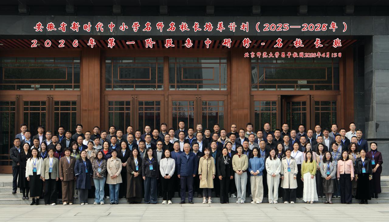 名校长班合影.jpg